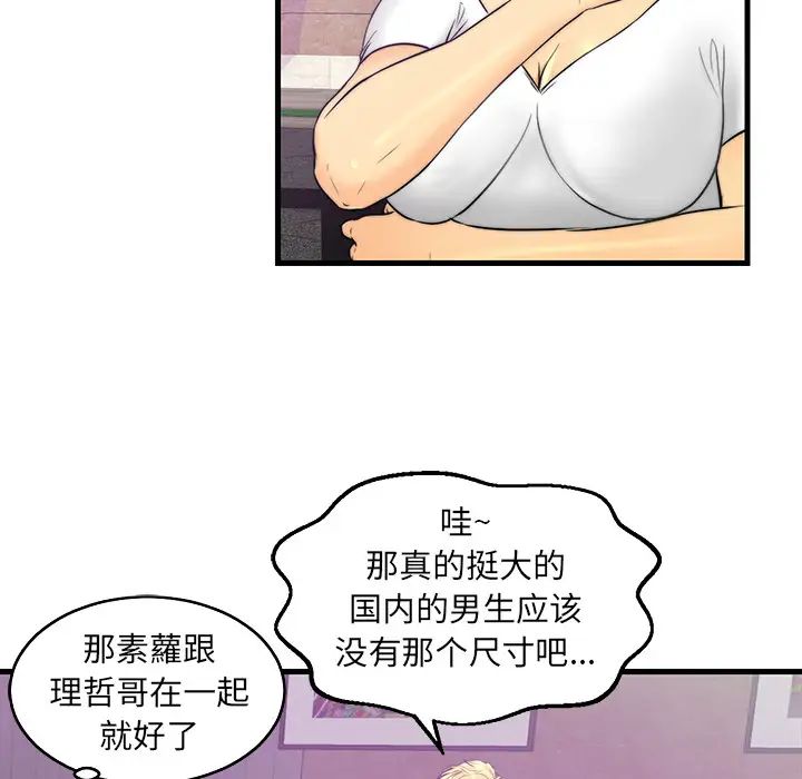 恋人配对第1话