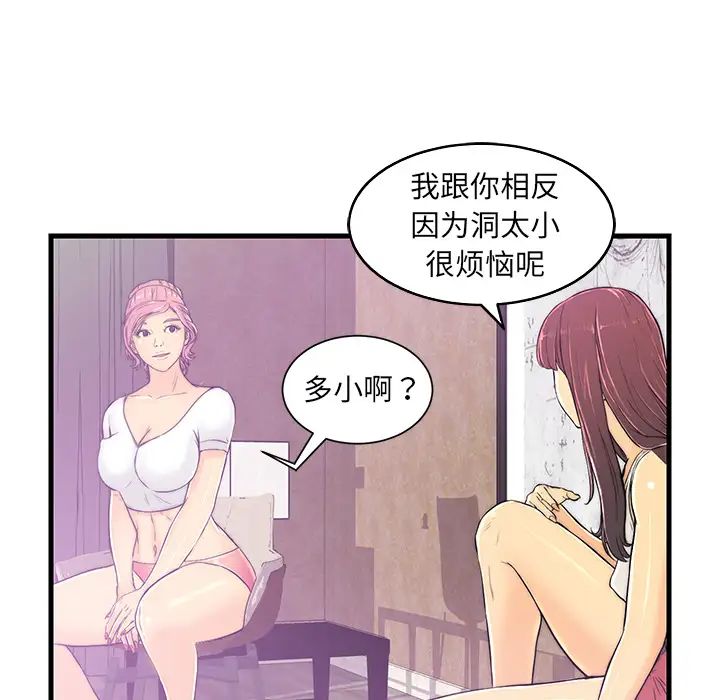 恋人配对第1话