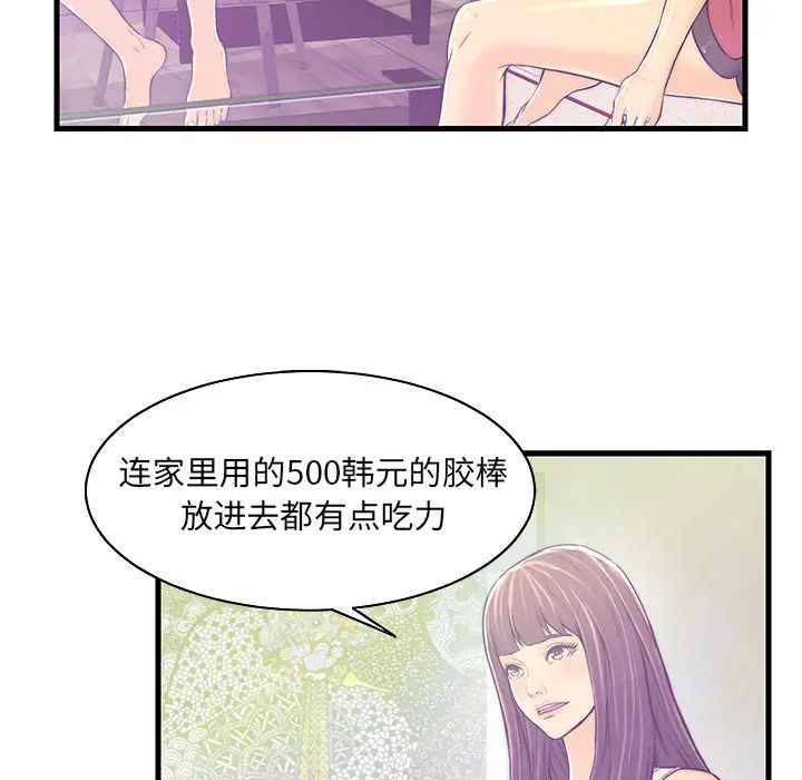 恋人配对第1话