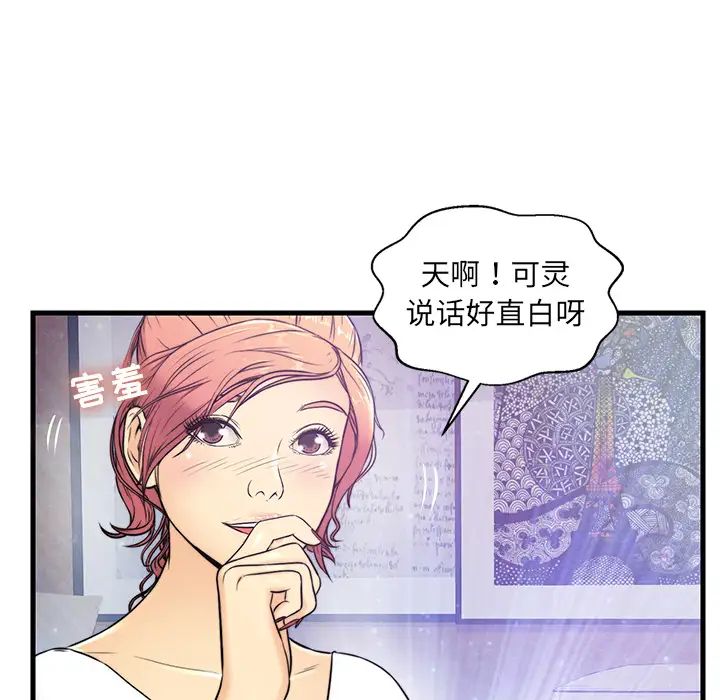 恋人配对第1话