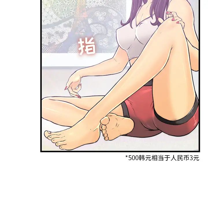 恋人配对第1话