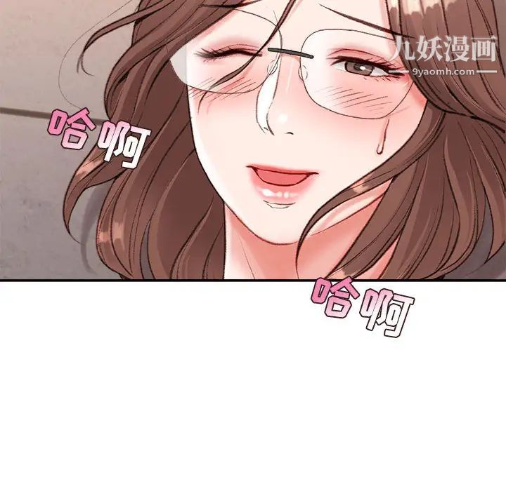 不务正业第2话