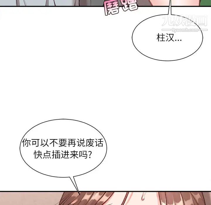 不务正业第2话