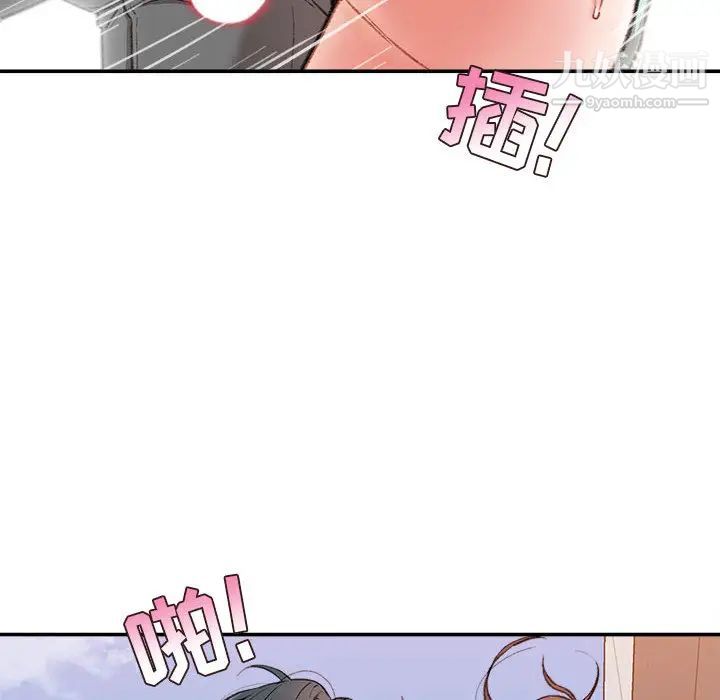 不务正业第2话