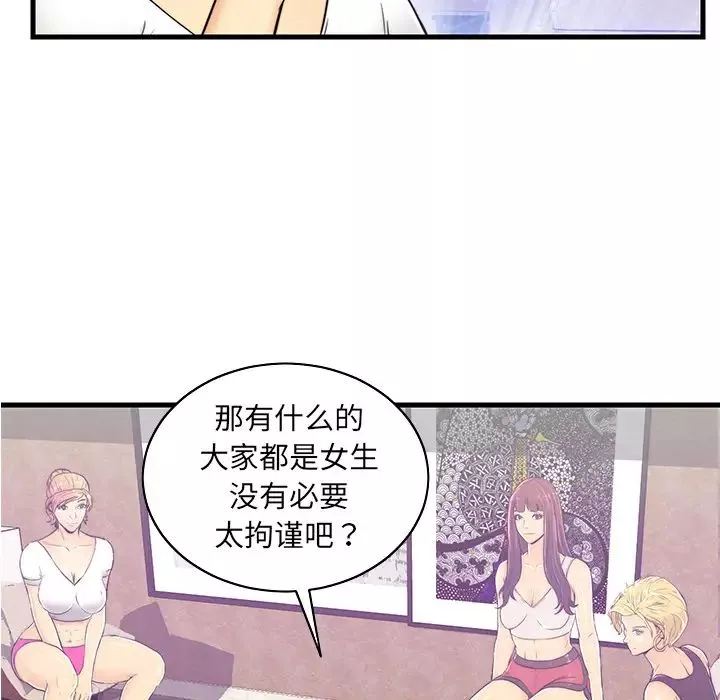 戀人配對第1话