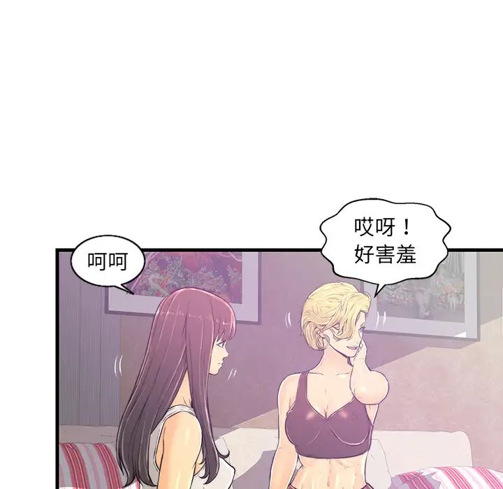 恋人配对第1话