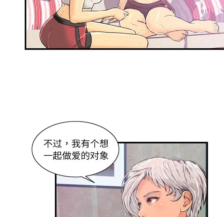 恋人配对第1话