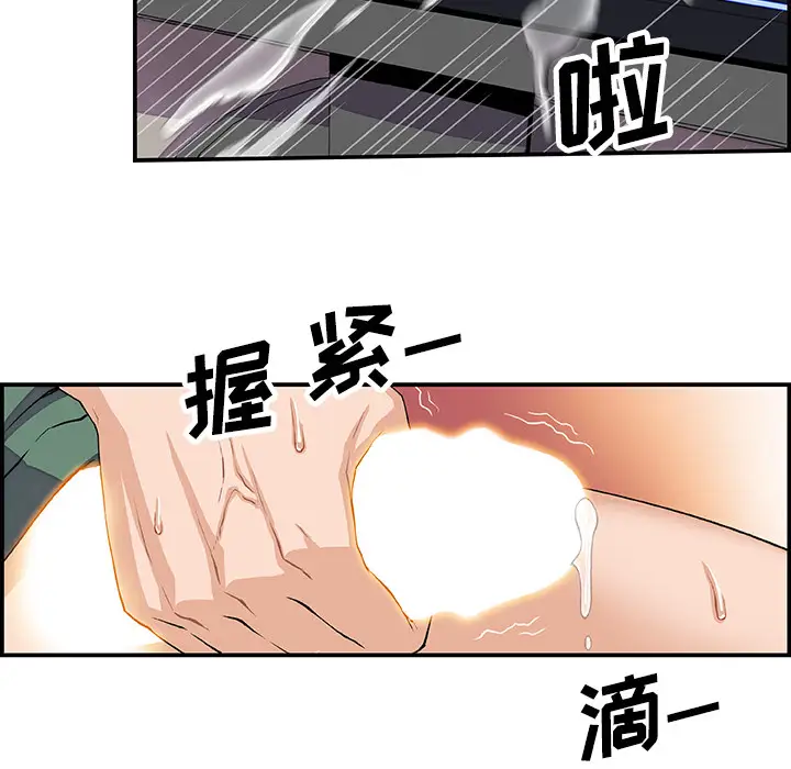 你和我的小秘密第7话