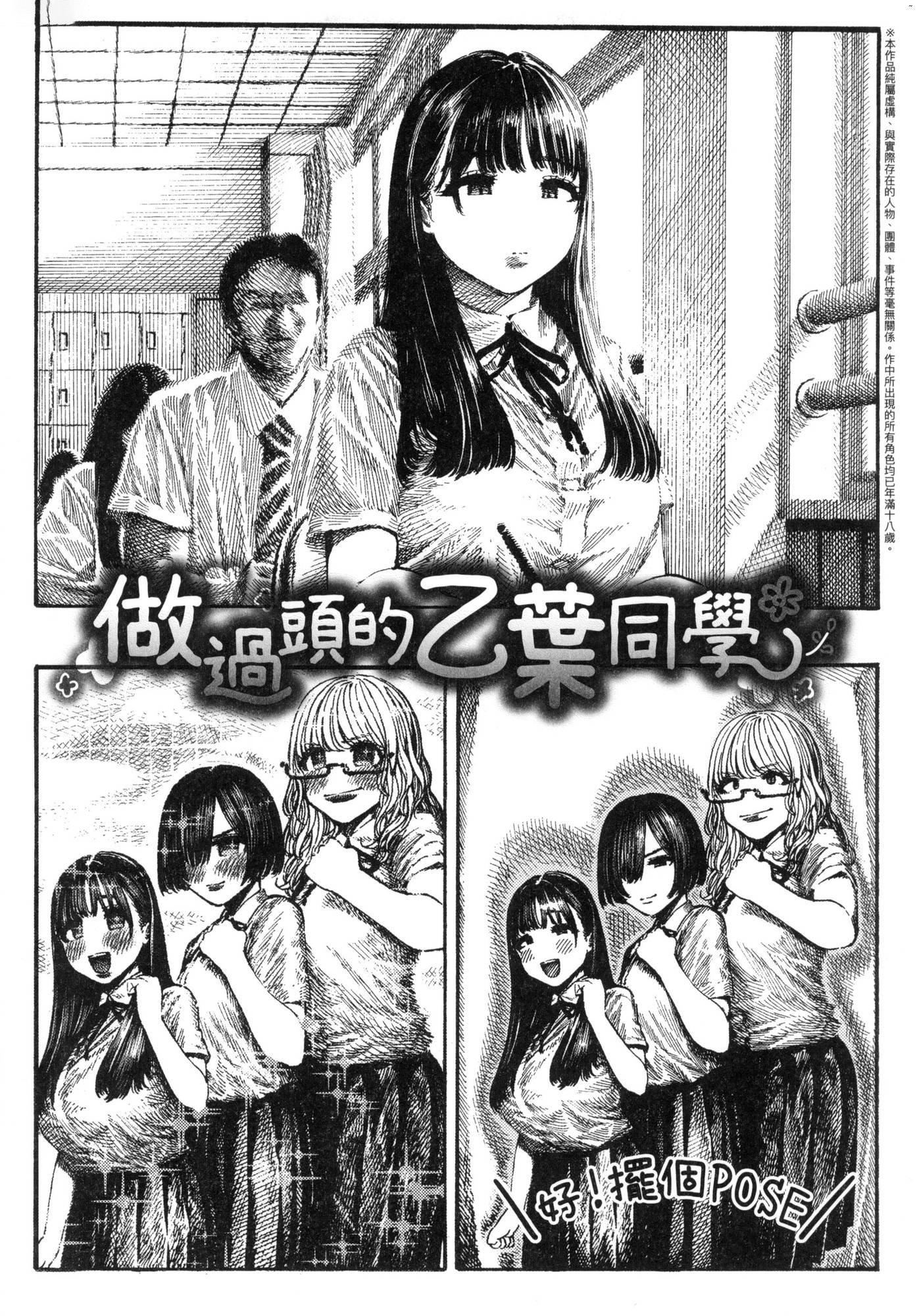 热帯夜[中国翻訳][无修正][昼寝]热帯夜[中国翻訳][无修正]