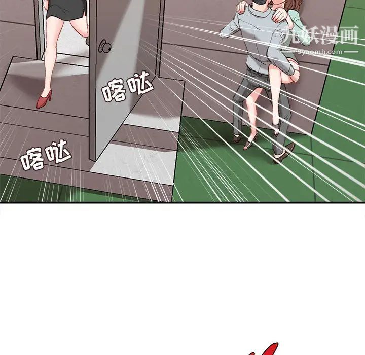 不务正业第2话