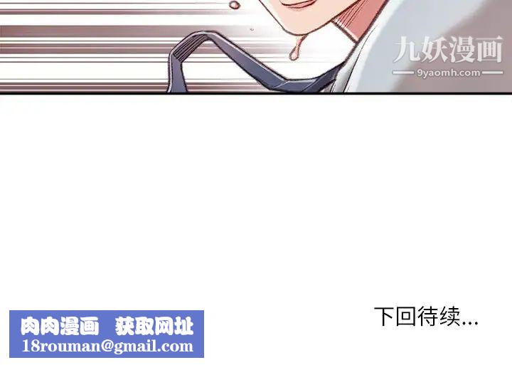 不务正业第2话