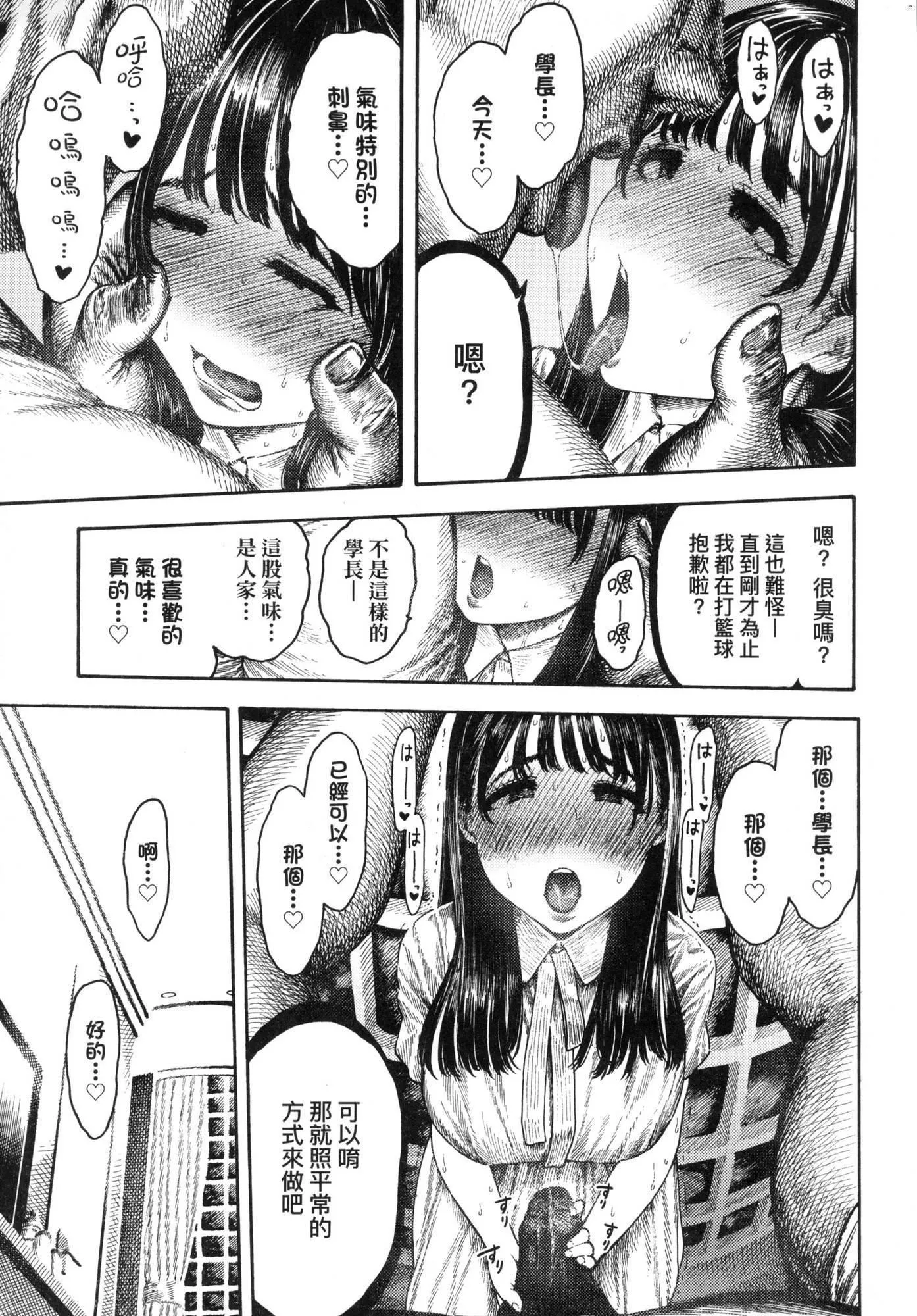熱帯夜[中國翻訳][無修正][晝寢]熱帯夜[中國翻訳][無修正]