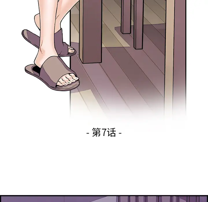 你和我的小秘密第7话