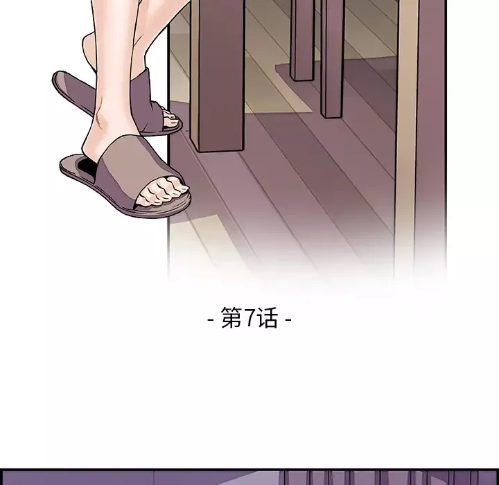 你和我的小秘密第7话