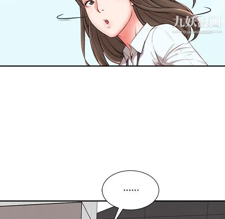 不务正业第3话