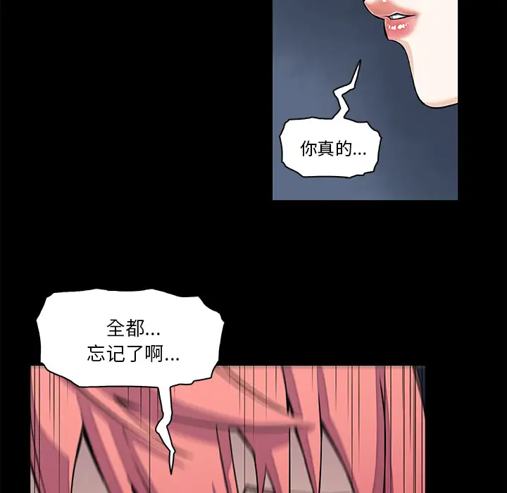 你和我的小秘密第7话