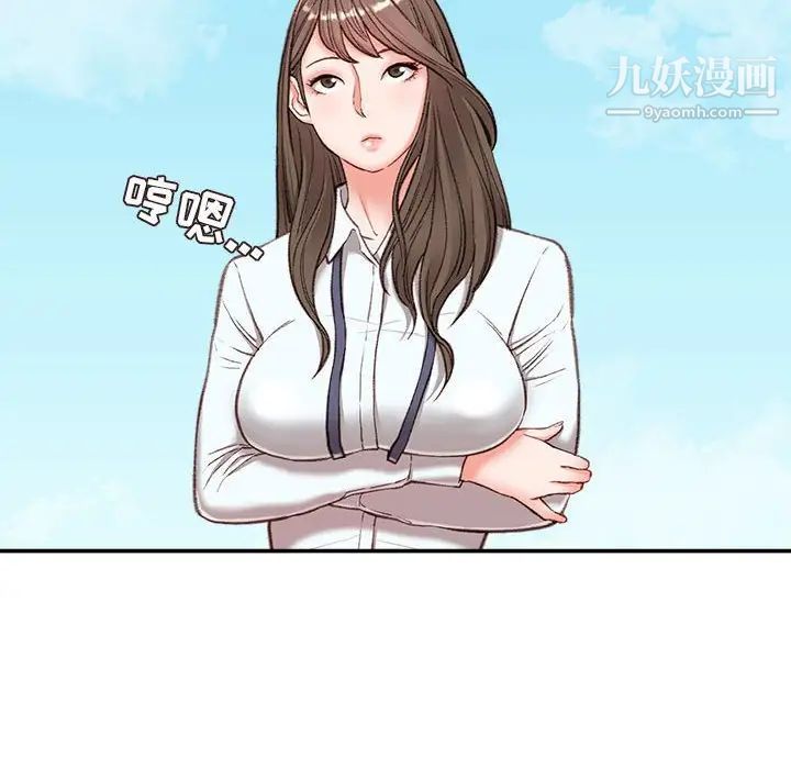 不务正业第3话