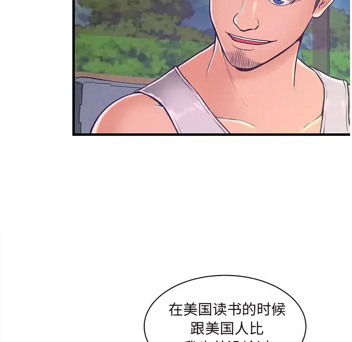 戀人配對第2话