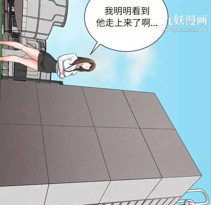 不務正業第3話