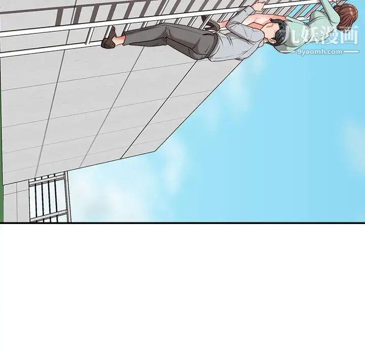 不务正业第3话