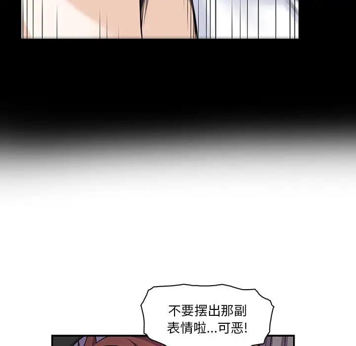 你和我的小秘密第7话
