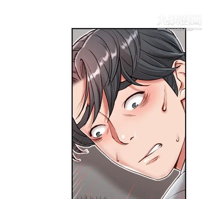 不务正业第3话
