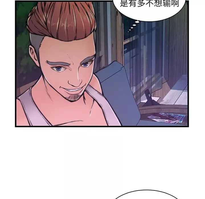 戀人配對第2话