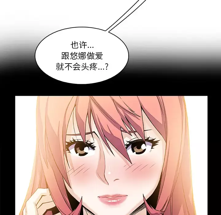你和我的小秘密第7话