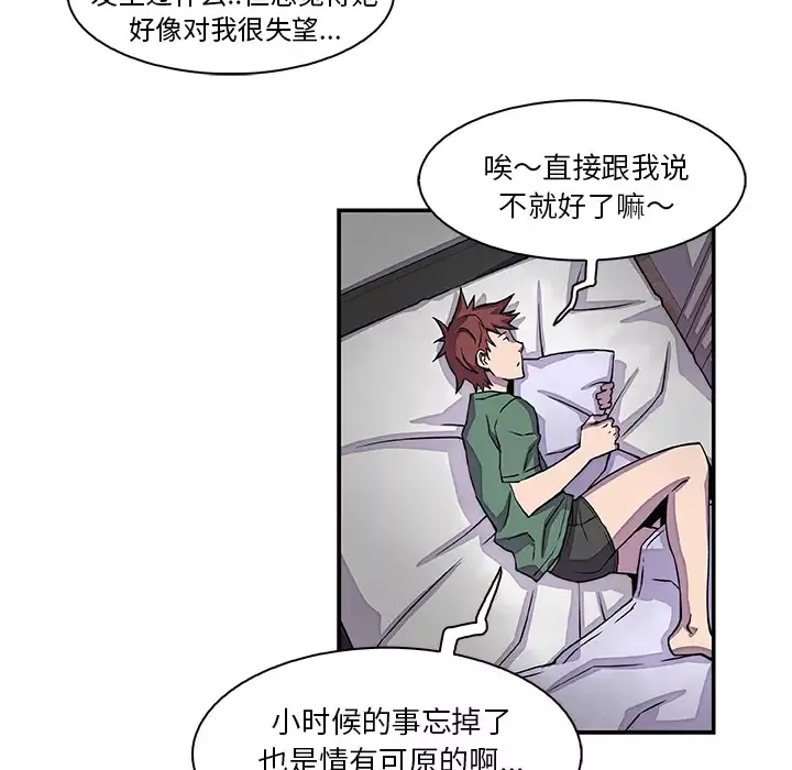 你和我的小秘密第7话