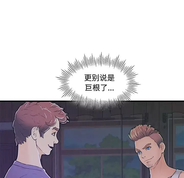 戀人配對第2话