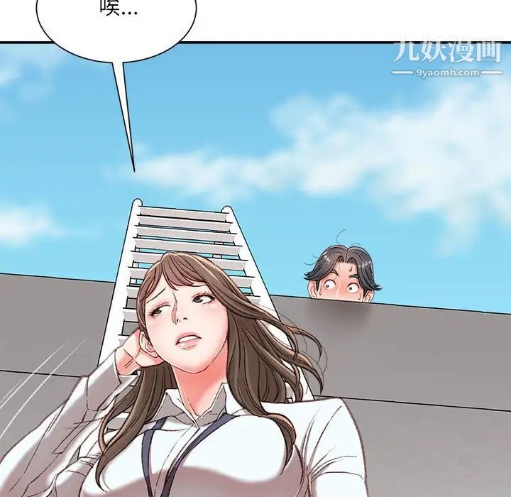不务正业第3话