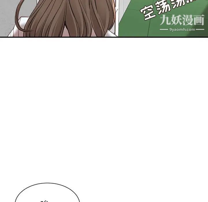 不务正业第3话
