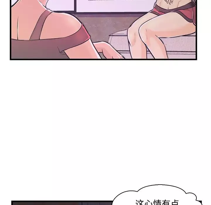 戀人配對第2话