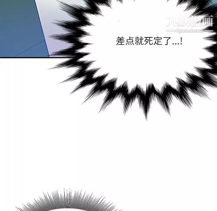 不務正業第3話
