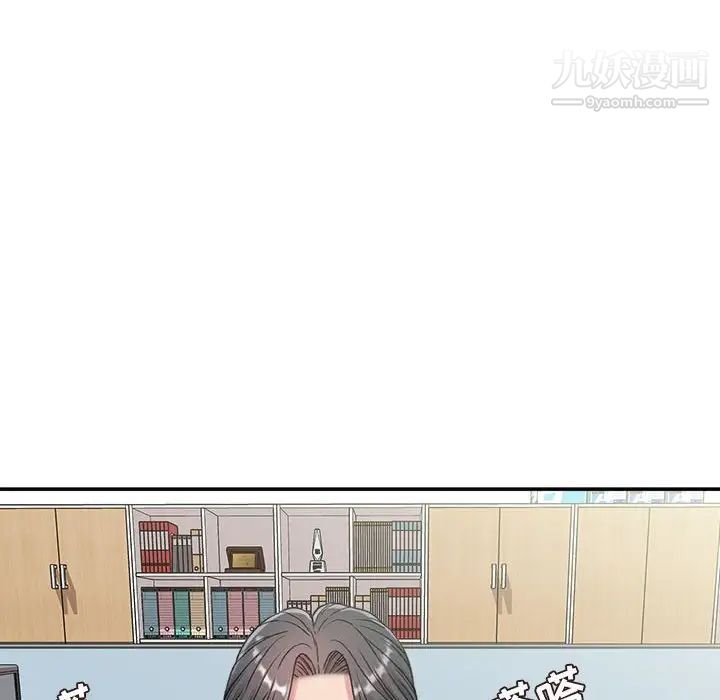 不务正业第3话