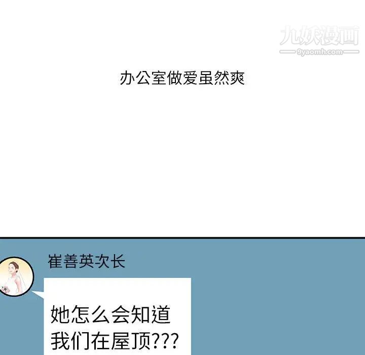 不务正业第3话