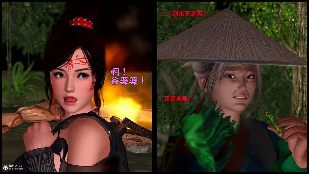 [3D]黃蓉襄陽後記續集-俠女春情01-10+番外营救12話