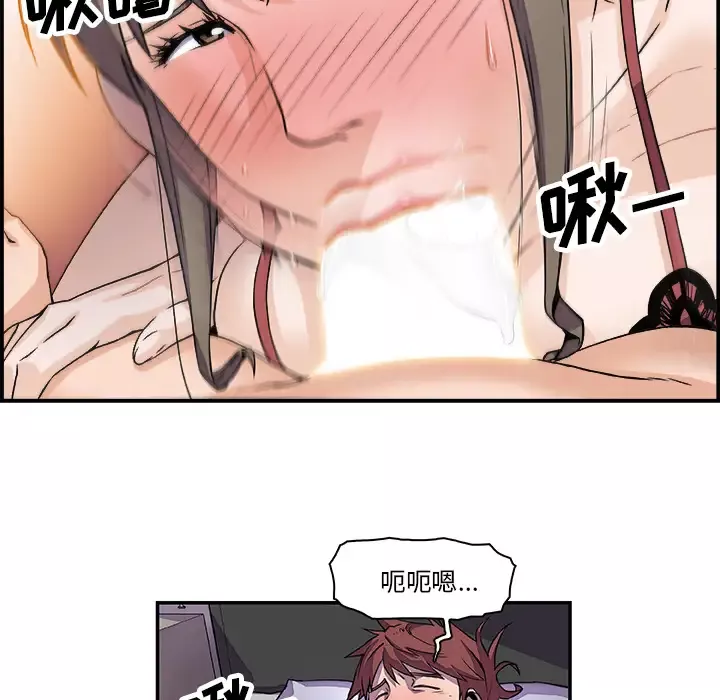 你和我的小秘密第7话
