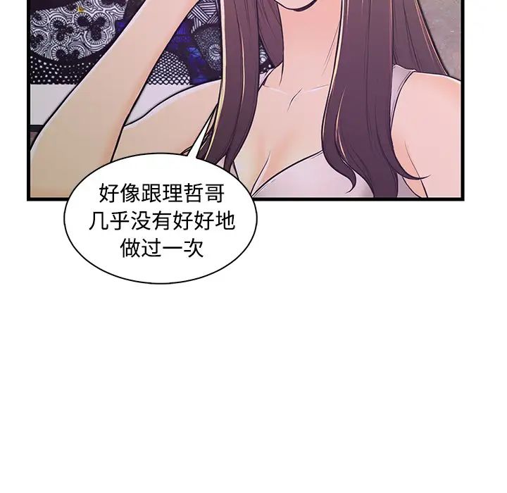 恋人配对第2话