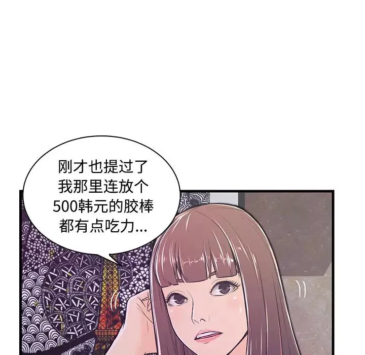 戀人配對第2话