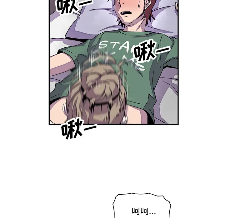 你和我的小秘密第7话
