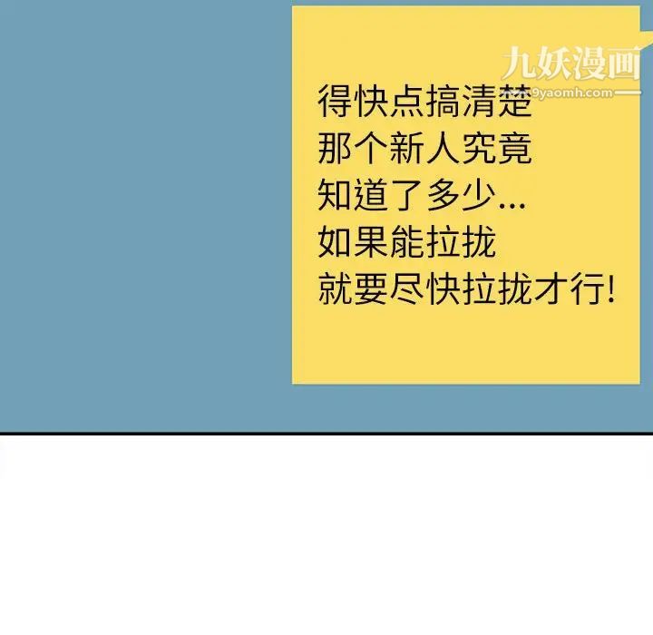不务正业第3话