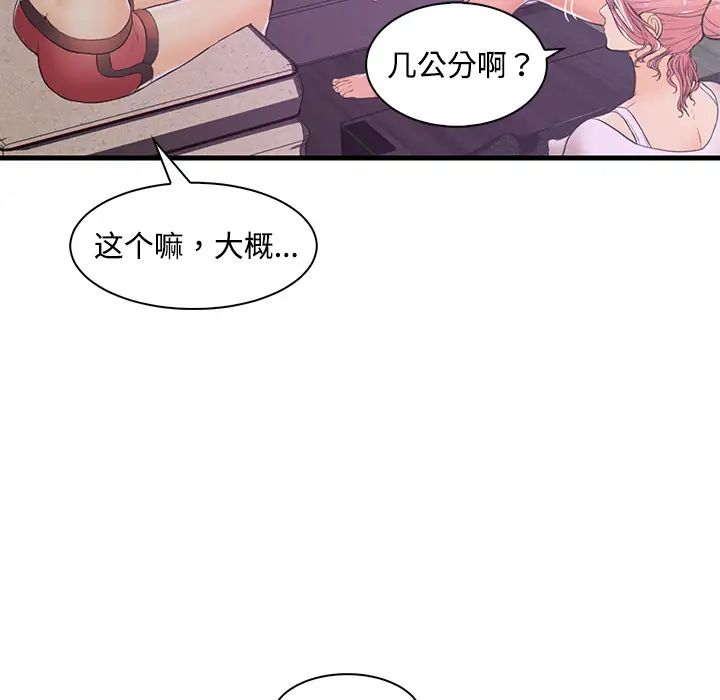 恋人配对第2话