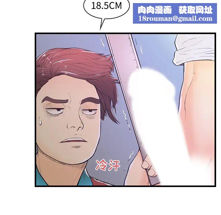 恋人配对第2话