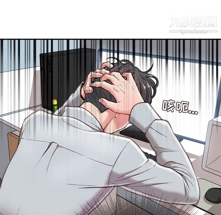 不务正业第3话