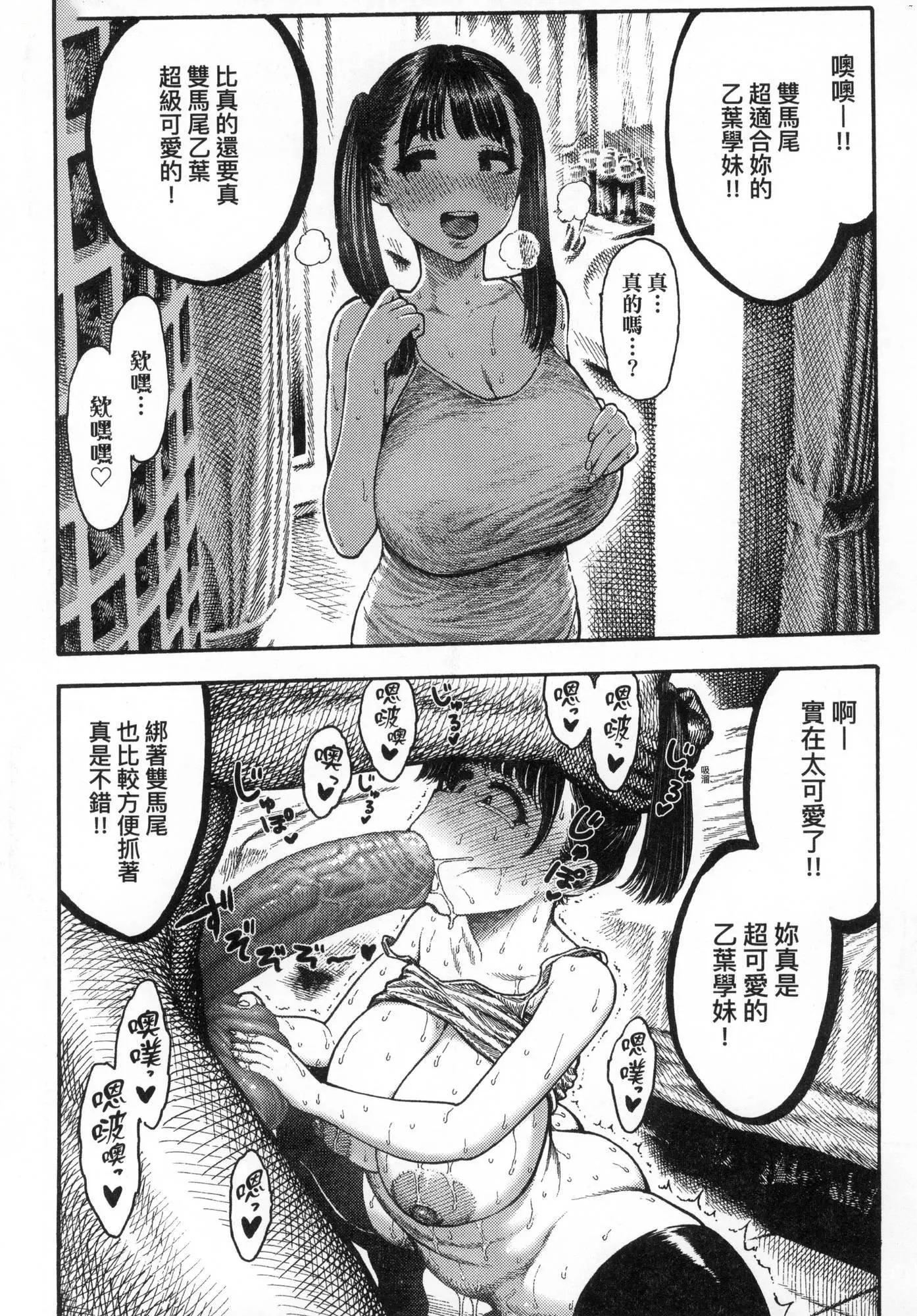 熱帯夜[中國翻訳][無修正][晝寢]熱帯夜[中國翻訳][無修正]