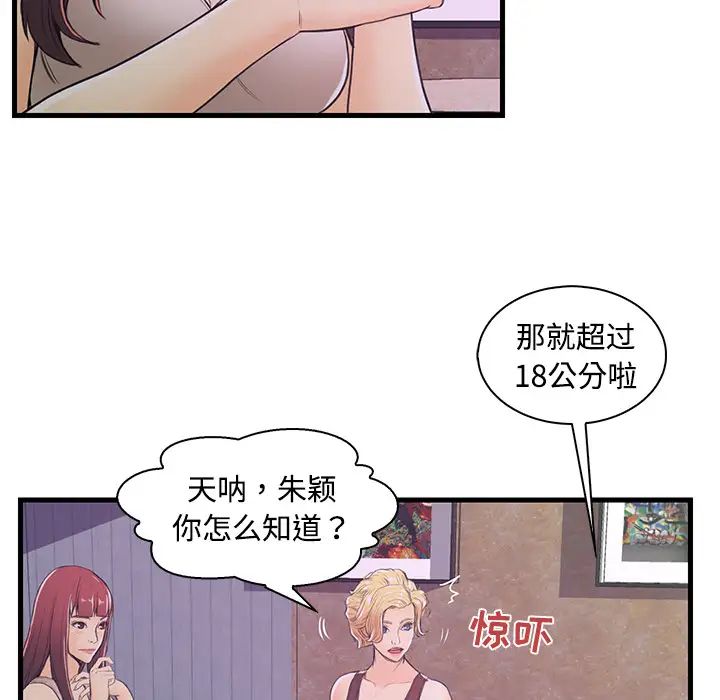 恋人配对第2话
