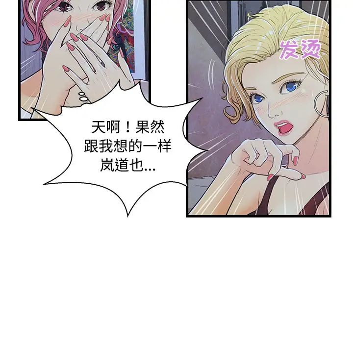 恋人配对第2话