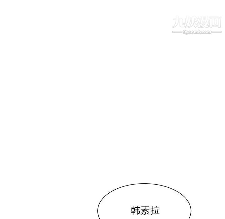 不务正业第3话