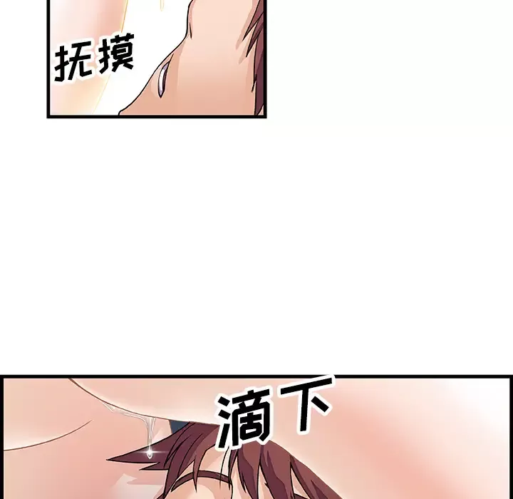 你和我的小秘密第8话